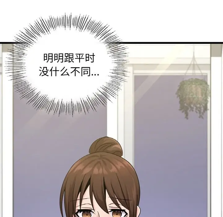 漫画《年轻代表/不该爱上妳》第33话第63张图