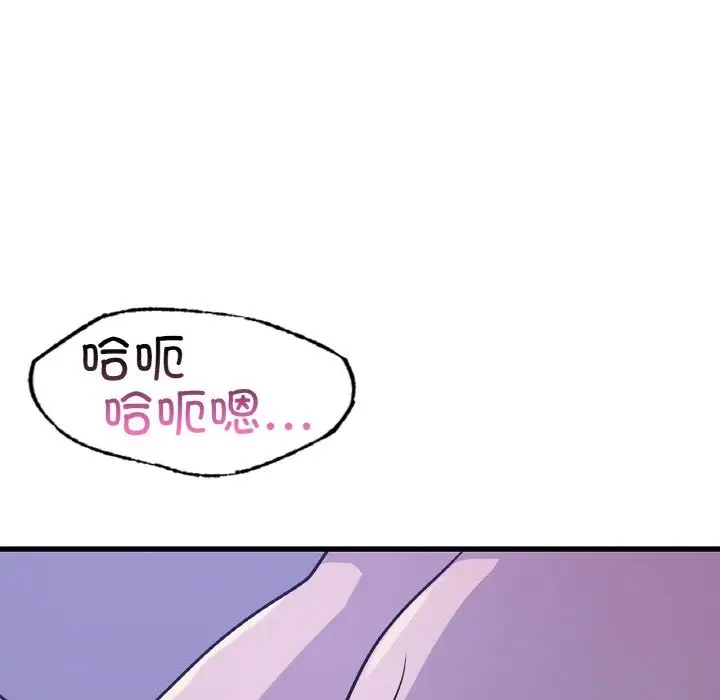 漫画《年轻代表/不该爱上妳》第33话第70张图