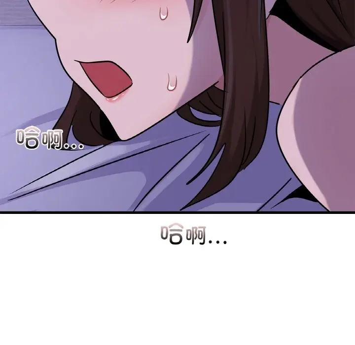 漫画《年轻代表/不该爱上妳》第33话第86张图