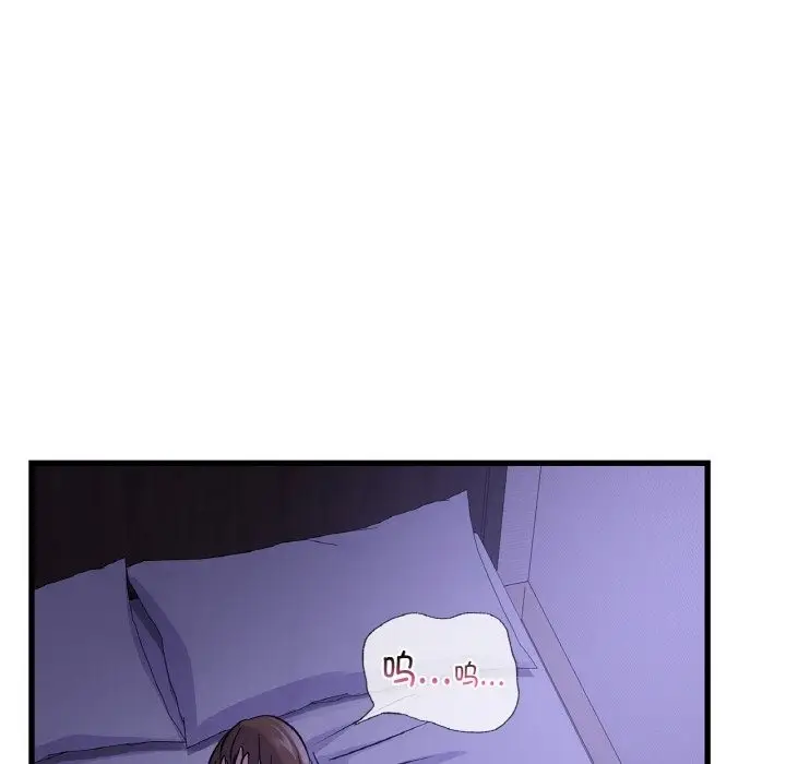 漫画《年轻代表/不该爱上妳》第33话第87张图