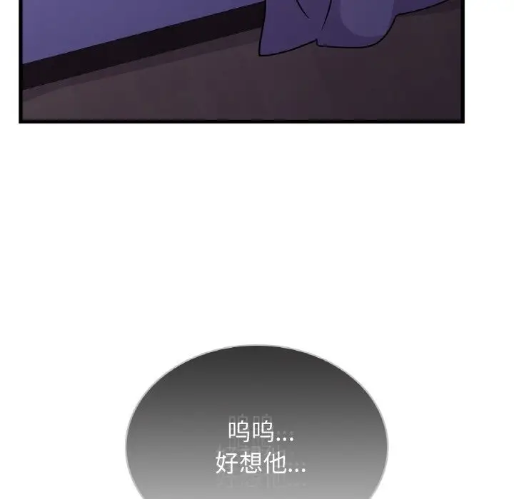 漫画《年轻代表/不该爱上妳》第33话第89张图
