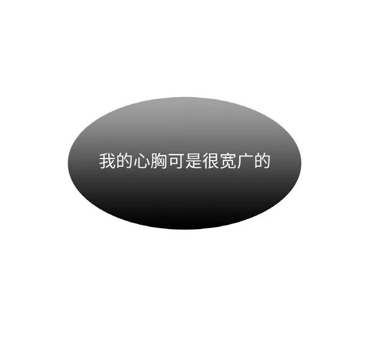 漫画《年轻代表/不该爱上妳》第33话第9张图