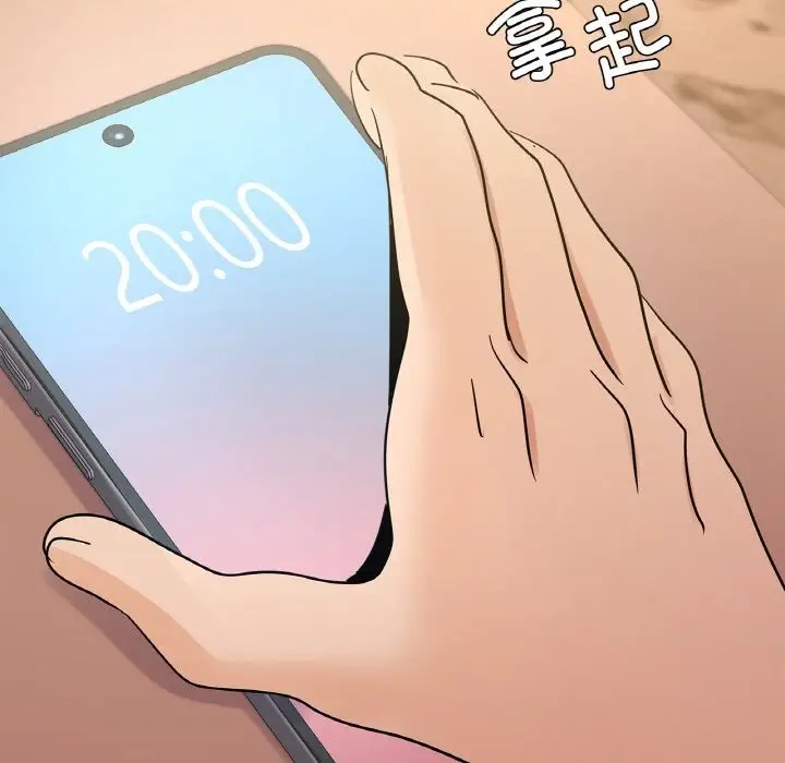 漫画《年轻代表/不该爱上妳》第33话第97张图