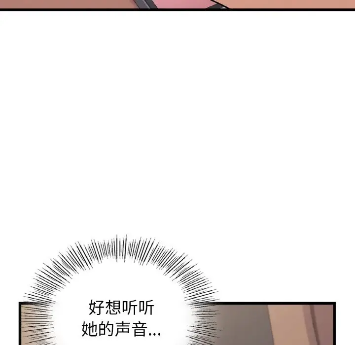 漫画《年轻代表/不该爱上妳》第33话第98张图