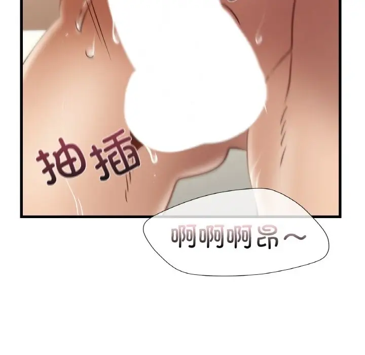 漫画《年轻代表/不该爱上妳》第34话第100张图