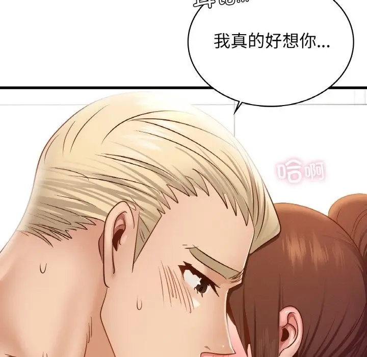 漫画《年轻代表/不该爱上妳》第34话第106张图