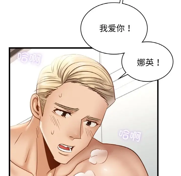 漫画《年轻代表/不该爱上妳》第34话第119张图