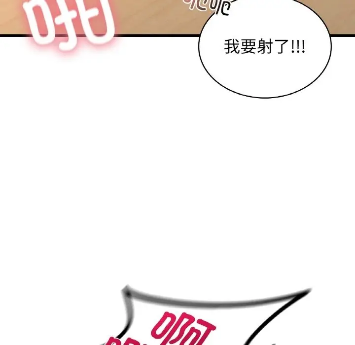漫画《年轻代表/不该爱上妳》第34话第130张图