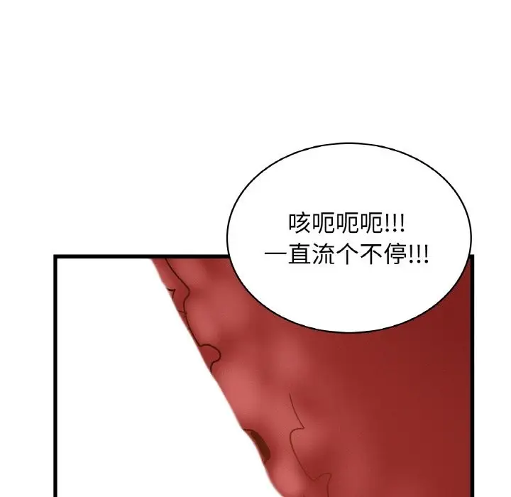 漫画《年轻代表/不该爱上妳》第34话第133张图