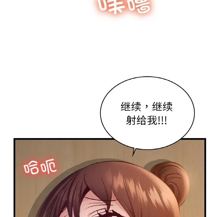 漫画《年轻代表/不该爱上妳》第34话第135张图