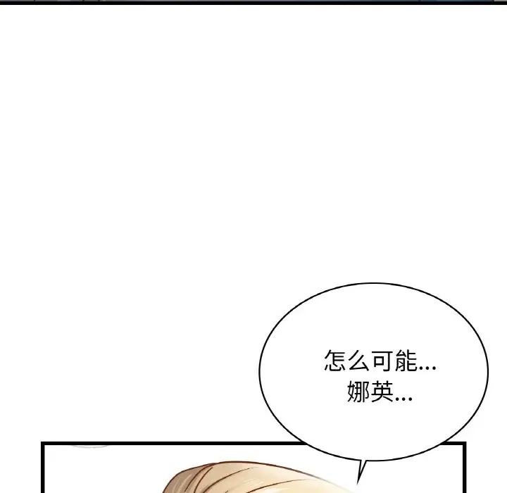 漫画《年轻代表/不该爱上妳》第34话第17张图
