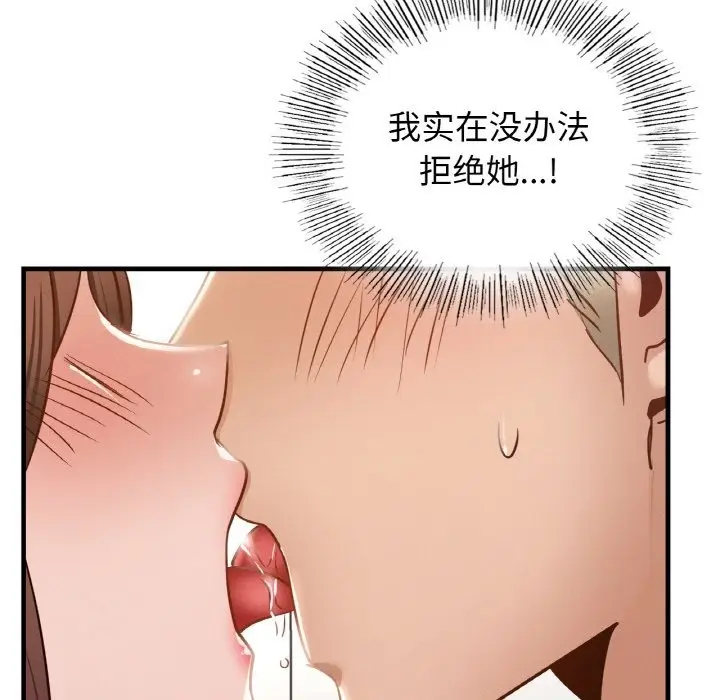 漫画《年轻代表/不该爱上妳》第34话第22张图