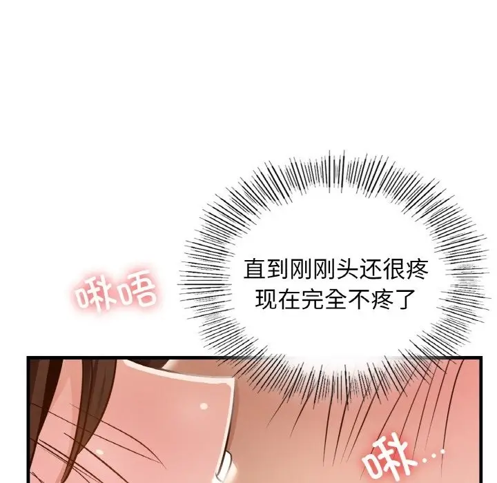 漫画《年轻代表/不该爱上妳》第34话第26张图