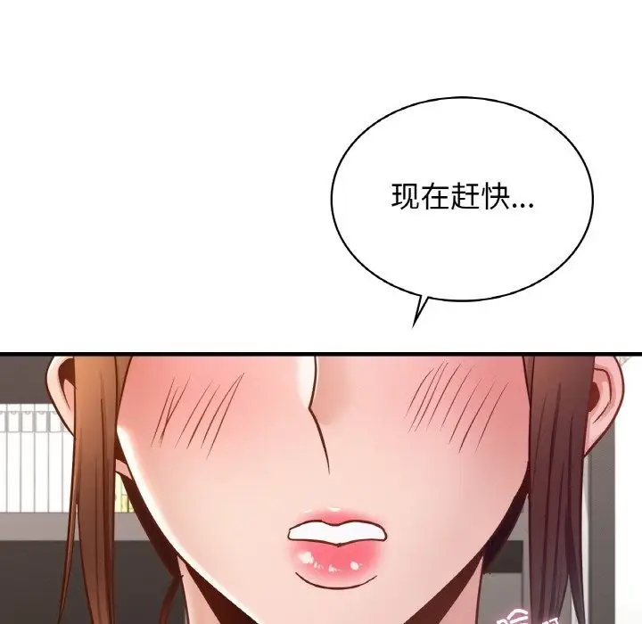 漫画《年轻代表/不该爱上妳》第34话第34张图
