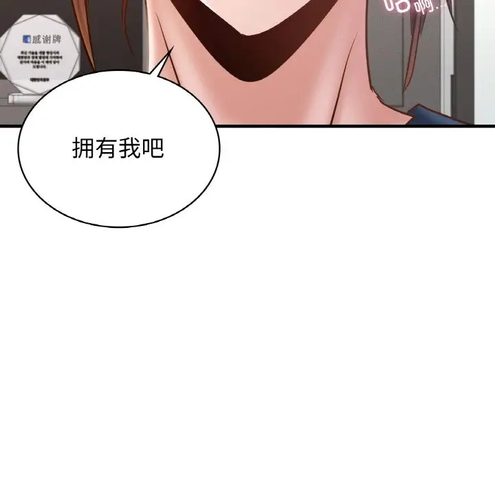 漫画《年轻代表/不该爱上妳》第34话第35张图