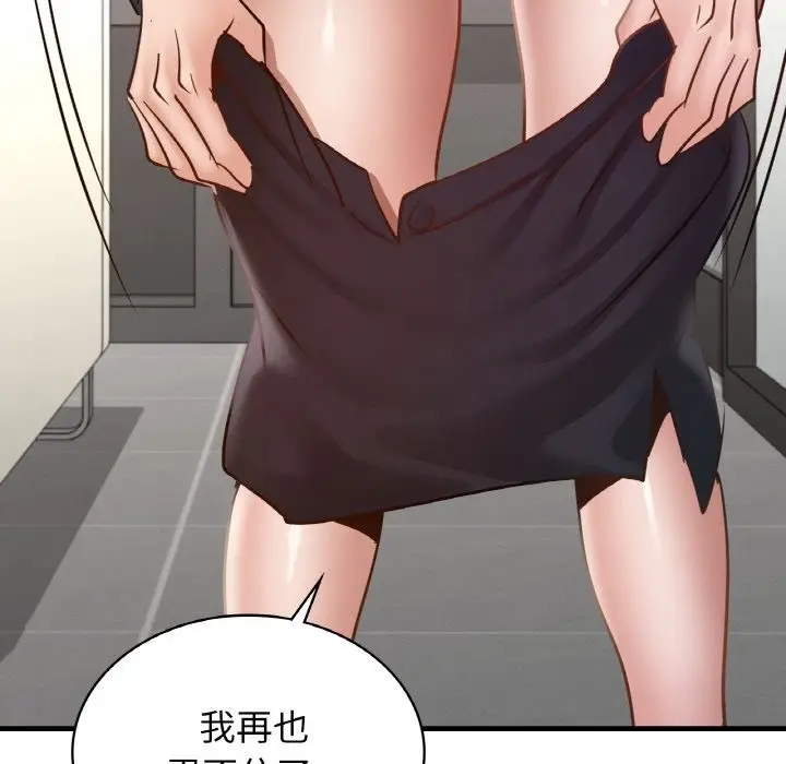漫画《年轻代表/不该爱上妳》第34话第37张图
