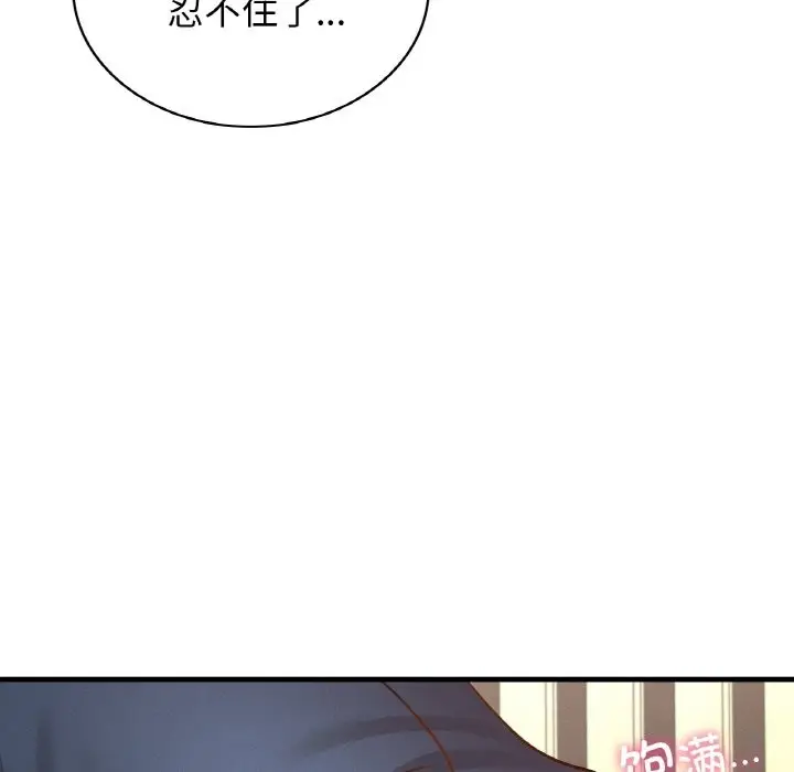 漫画《年轻代表/不该爱上妳》第34话第38张图