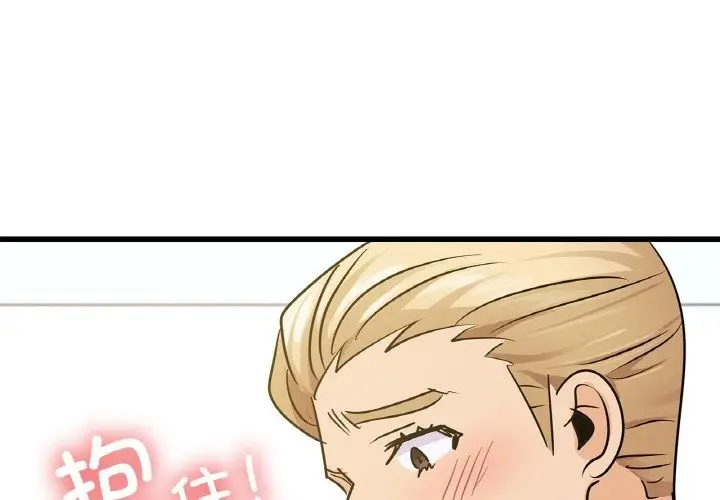 漫画《年轻代表/不该爱上妳》第34话第4张图