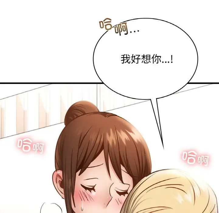 漫画《年轻代表/不该爱上妳》第34话第43张图
