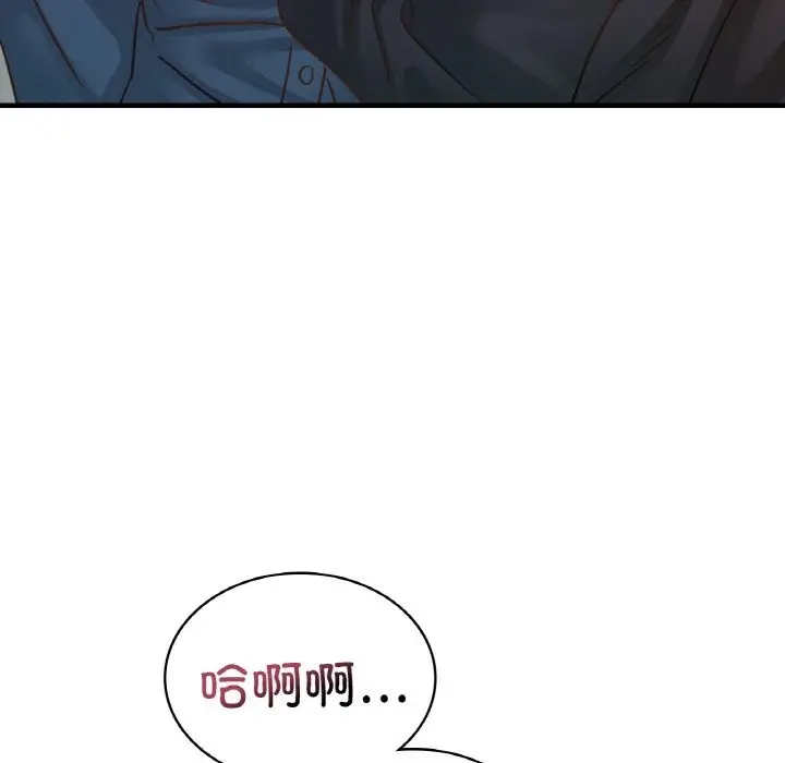漫画《年轻代表/不该爱上妳》第34话第45张图