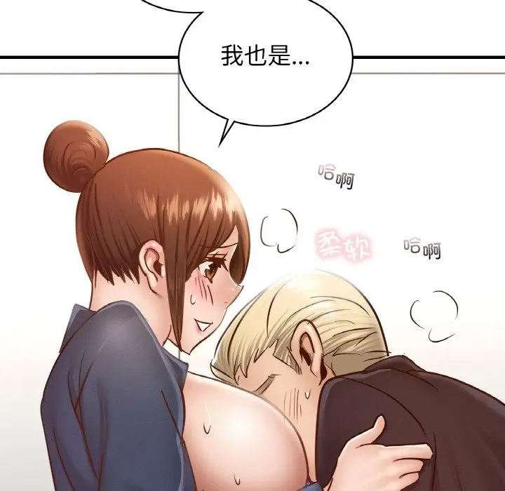 漫画《年轻代表/不该爱上妳》第34话第46张图