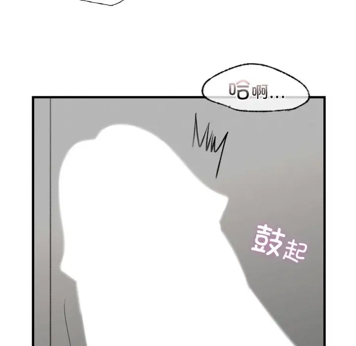 漫画《年轻代表/不该爱上妳》第34话第56张图