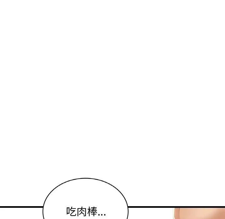漫画《年轻代表/不该爱上妳》第34话第58张图