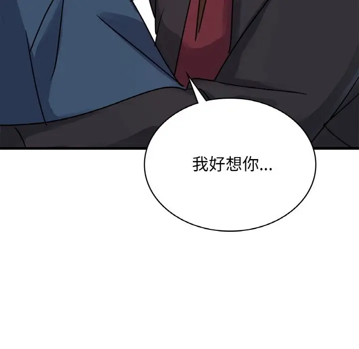 漫画《年轻代表/不该爱上妳》第34话第6张图