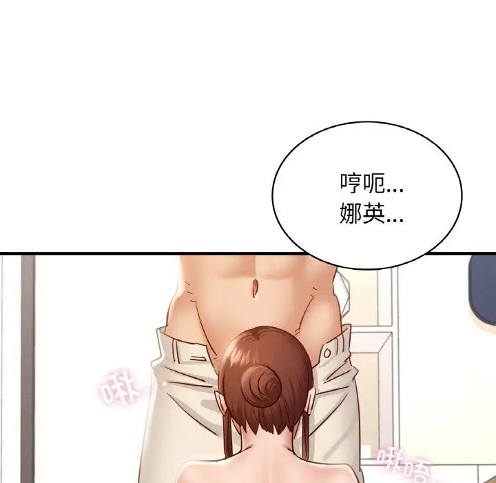 漫画《年轻代表/不该爱上妳》第34话第61张图