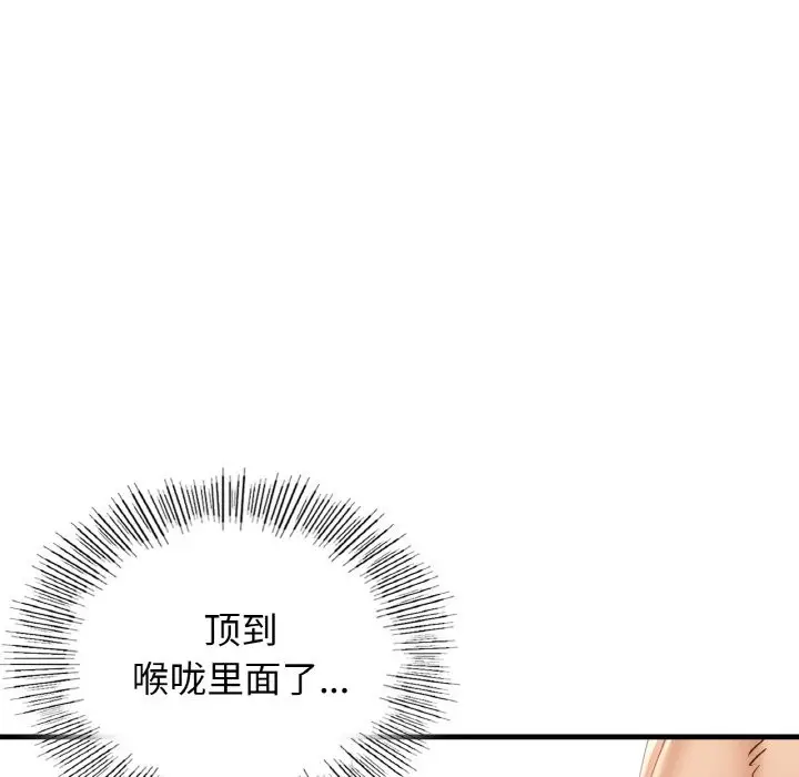 漫画《年轻代表/不该爱上妳》第34话第63张图