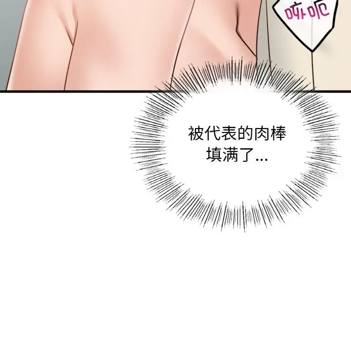 漫画《年轻代表/不该爱上妳》第34话第65张图