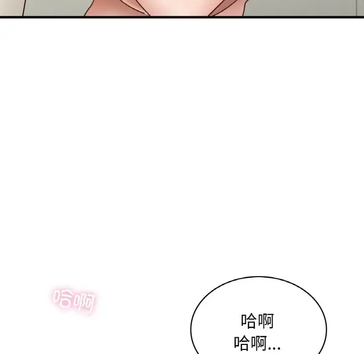 漫画《年轻代表/不该爱上妳》第34话第73张图