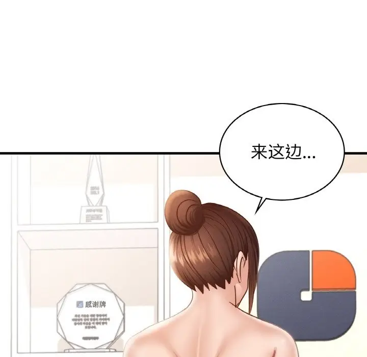 漫画《年轻代表/不该爱上妳》第34话第76张图