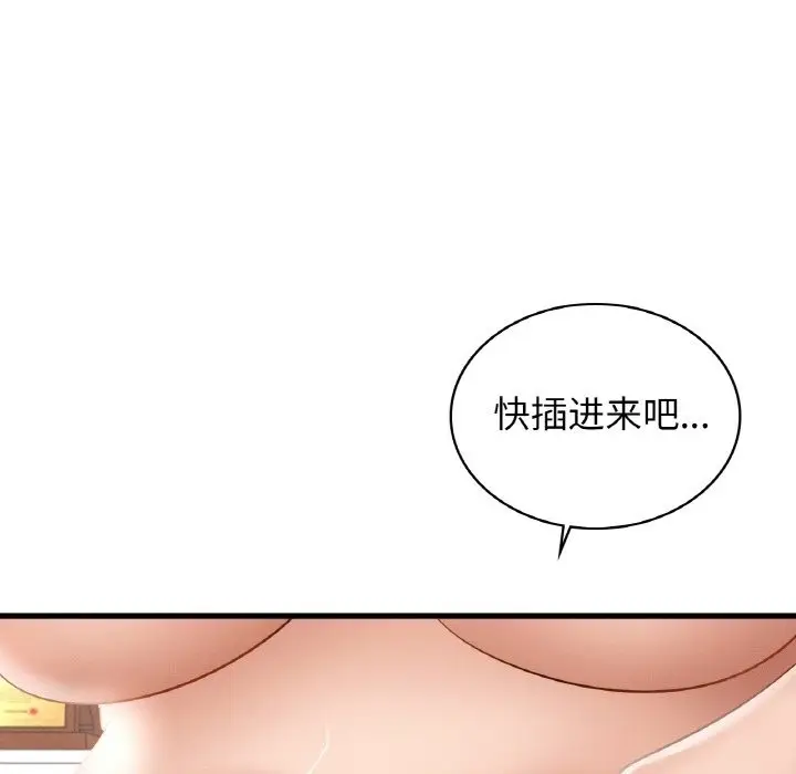 漫画《年轻代表/不该爱上妳》第34话第83张图