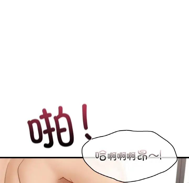 漫画《年轻代表/不该爱上妳》第34话第88张图