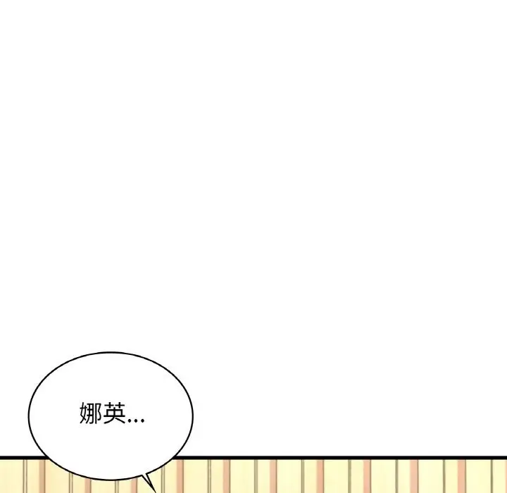漫画《年轻代表/不该爱上妳》第34话第9张图