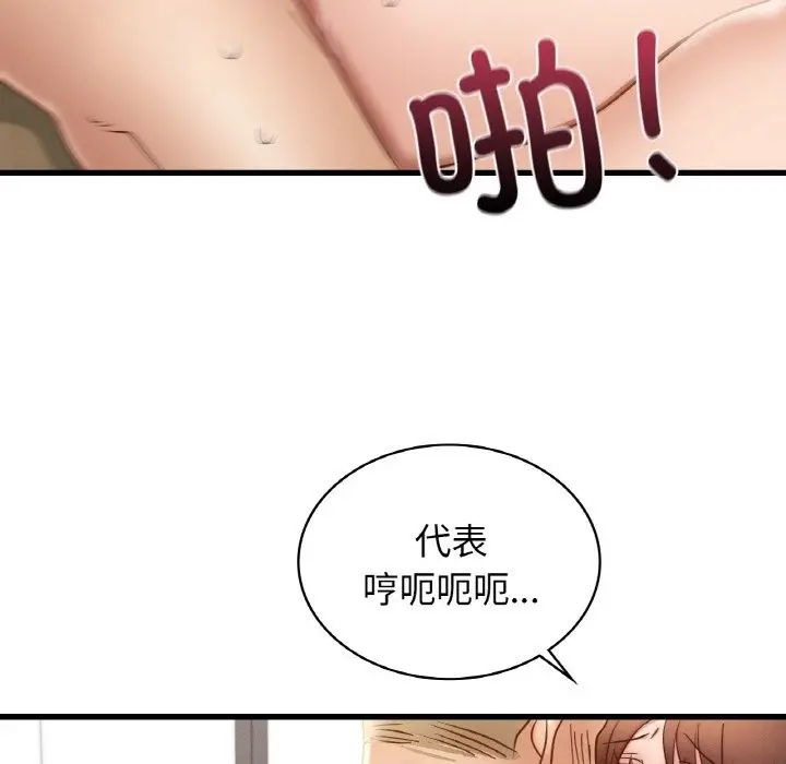 漫画《年轻代表/不该爱上妳》第34话第90张图
