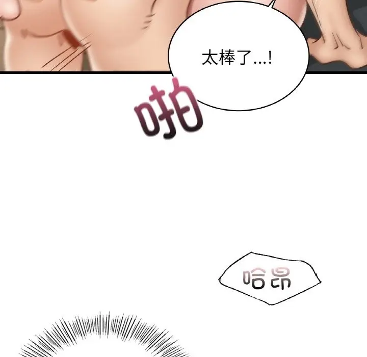 漫画《年轻代表/不该爱上妳》第34话第92张图