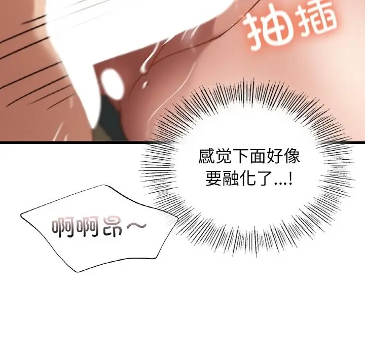 漫画《年轻代表/不该爱上妳》第34话第94张图