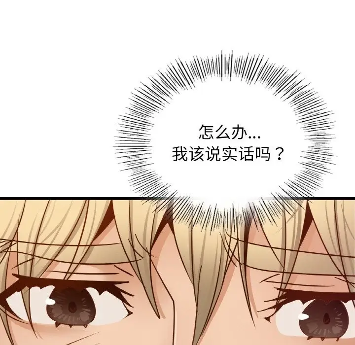 漫画《年轻代表/不该爱上妳》第35话第101张图