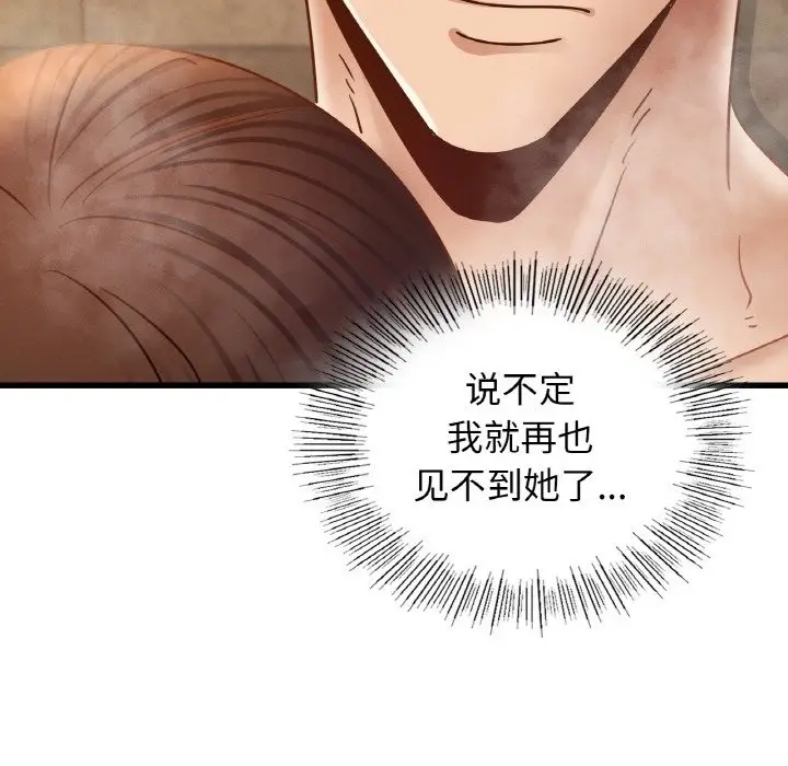 漫画《年轻代表/不该爱上妳》第35话第104张图