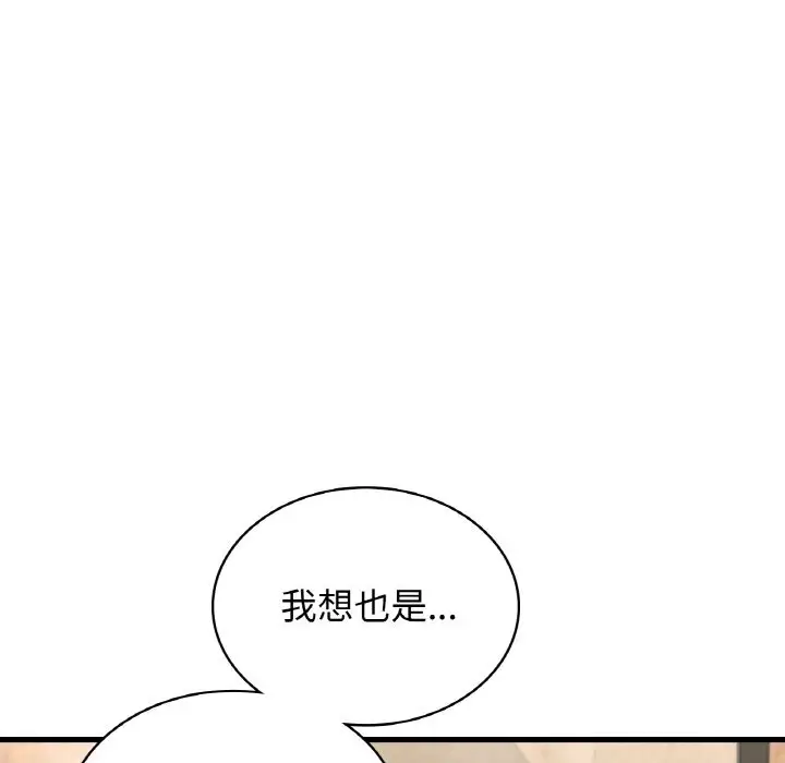 漫画《年轻代表/不该爱上妳》第35话第107张图