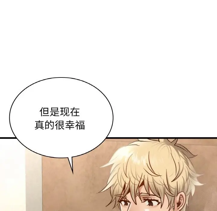 漫画《年轻代表/不该爱上妳》第35话第110张图