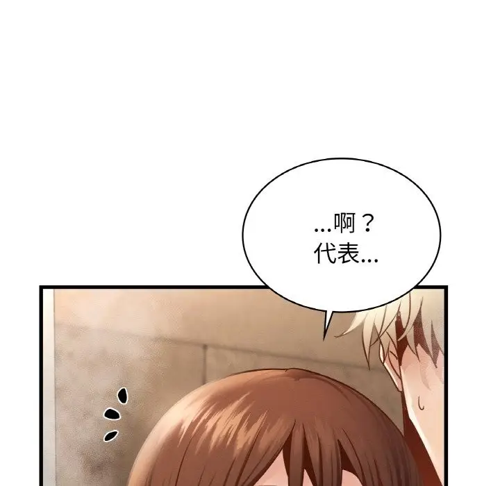 漫画《年轻代表/不该爱上妳》第35话第112张图