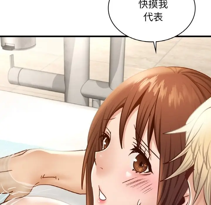 漫画《年轻代表/不该爱上妳》第35话第119张图