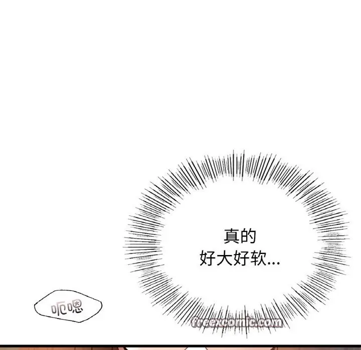 漫画《年轻代表/不该爱上妳》第35话第126张图