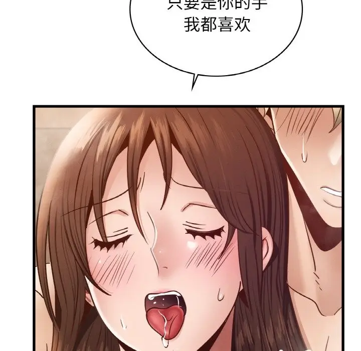 漫画《年轻代表/不该爱上妳》第35话第132张图