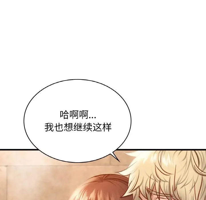 漫画《年轻代表/不该爱上妳》第35话第134张图
