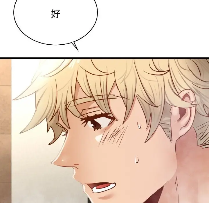 漫画《年轻代表/不该爱上妳》第35话第140张图