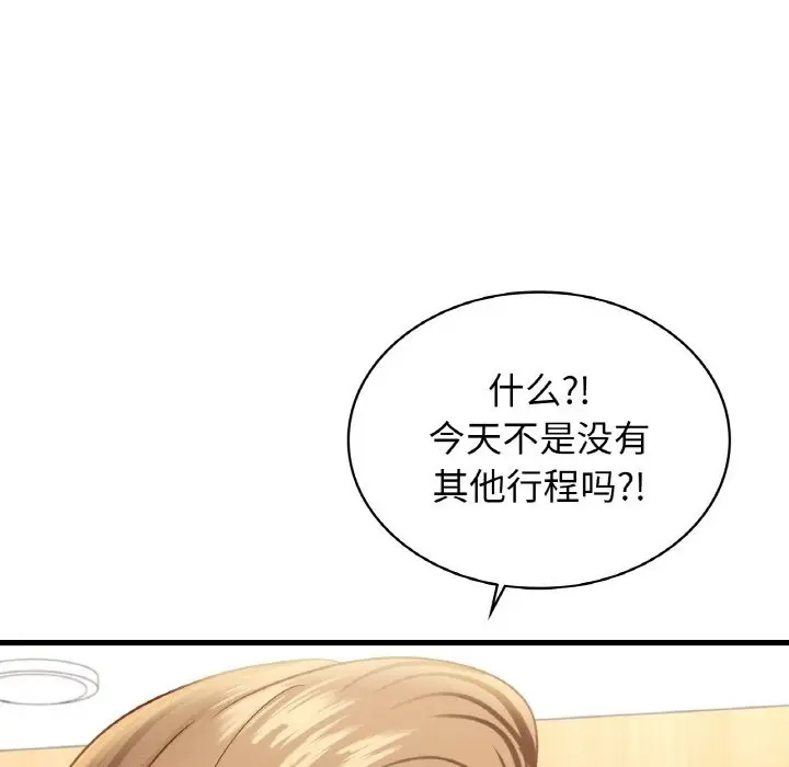 漫画《年轻代表/不该爱上妳》第35话第18张图